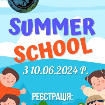 Франківських школярів кличуть в Літню школу Центру туризму і краєзнавства Франківських школярів кличуть в Літню школу Центру туризму і краєзнавства