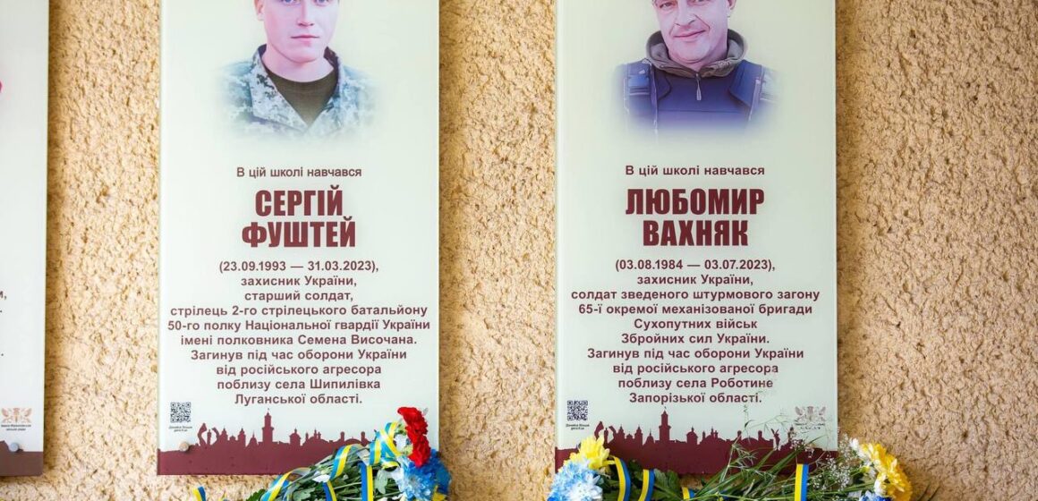 В Івано-Франківську відкрили анотаційні дошки Сергію Фуштею та Любомиру Вахняку В Івано-Франківську відкрили анотаційні дошки Сергію Фуштею та Любомиру Вахняку