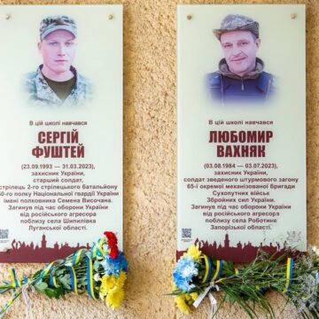 В Івано-Франківську відкрили анотаційні дошки Сергію Фуштею та Любомиру Вахняку В Івано-Франківську відкрили анотаційні дошки Сергію Фуштею та Любомиру Вахняку