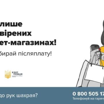 Інтернет-шахрай видурив у франківця понад 50 тисяч гривень за неіснуючий товар Інтернет-шахрай видурив у франківця понад 50 тисяч гривень за неіснуючий товар