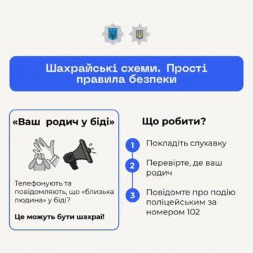Від рук аферистів потерпіла 74-річна прикарпатка