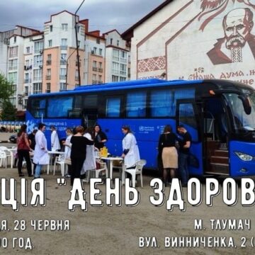 У Тлумачі відбудеться виїзна акція «День здоров’я»