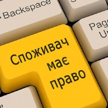 На Івано-Франківщині протягом першого півріччя споживачам повернуто майже 300 тисяч гривень