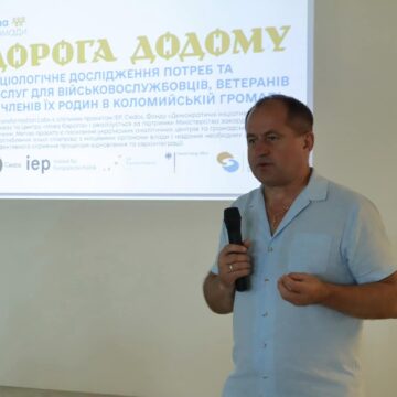 «Дорога додому»:  у Коломиї презентували дослідження потреб ветеранів, військовослужбовців та членів їх сімей