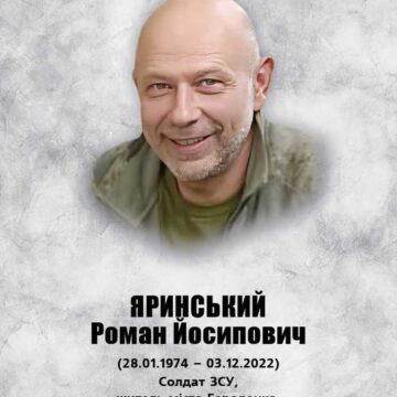 Прикарпатців просять підтримати петицію про присвоєння звання Героя України Роману Яринському з Городенки