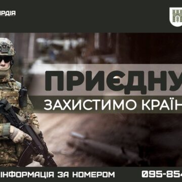 На Івано-Франківщині запрацюють рекрутингові групи Нацгвардії: прикарпатців запрошують приєднуватись до захисників України