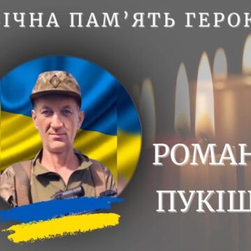 Калуська громада знову у жалобі: на фронті загинув 52-річний сержант Роман Пукіш