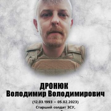 Полеглому захиснику Володимиру Дронюку з Городенківщини просять присвоїти звання Героя України