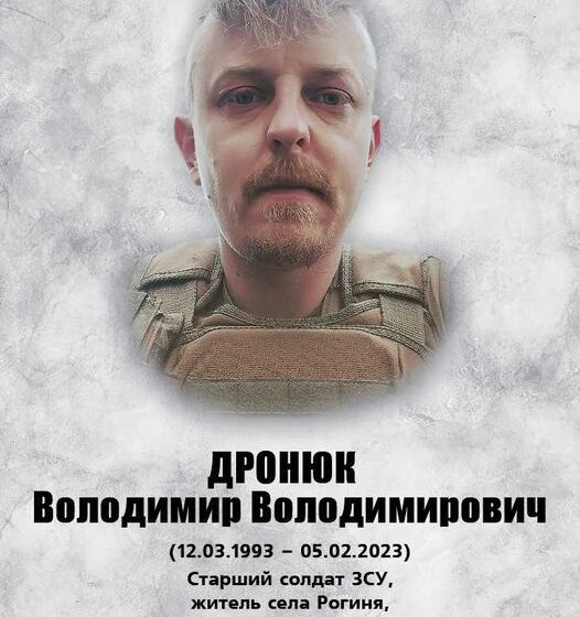 Полеглому захиснику Володимиру Дронюку з Городенківщини просять присвоїти звання Героя України