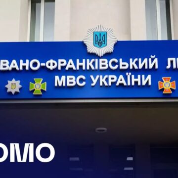 МВС презентувало огляд Івано-Франківського ліцею безпекового спрямування (ВІДЕО)