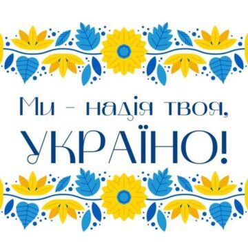 «Ми – надія твоя, Україно!»: у Надвірній відзначать високі досягнення учнів