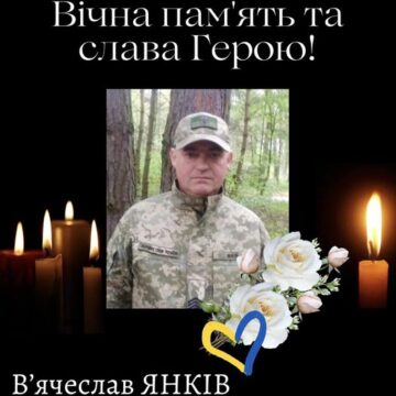 Бурштинська громада знову в скорботі: у госпіталі помер 48-річний захисник В’ячеслав Янків