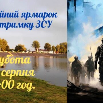 У Тлумачі відбудеться благодійний ярмарок на підтримку ЗСУ