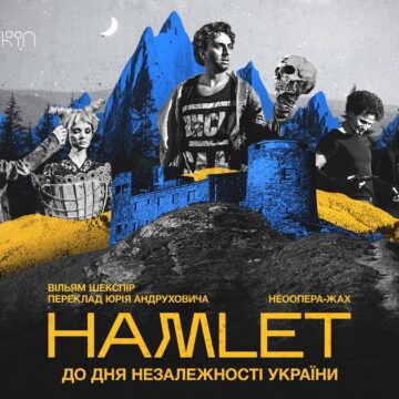 На День Незалежності Франківський драмтеатр покаже “Гамлета” на горі Попіван На День Незалежності Франківський драмтеатр покаже “Гамлета” на горі Попіван