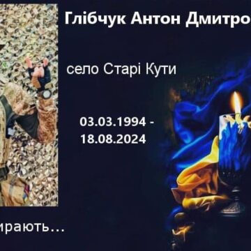 Назавжди 30: на війні загинув Антон Глібчук з Косівщини