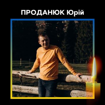 Непоправна втрата: на війні загинув 33-річний захисник Юрій Проданюк з Ворохти