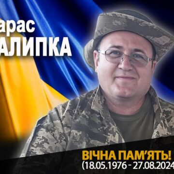 Навіки 48: на війні помер військовий медик з Рогатинщини Тарас Залипка