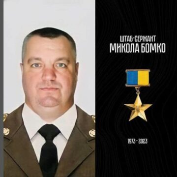 Володимир Зеленський вручив орден “Золота Зірка” рідним полеглого Героя України Миколи Бомка