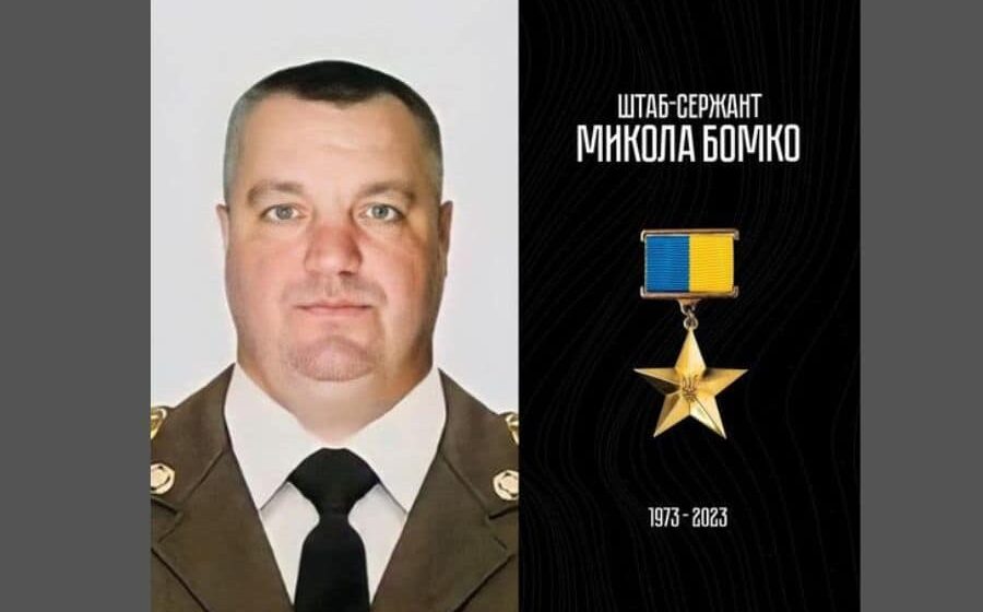 Володимир Зеленський вручив орден “Золота Зірка” рідним полеглого Героя України Миколи Бомка