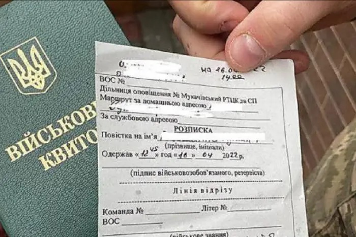 Уряд затвердив нові форми повісток до ТЦК Уряд затвердив нові форми повісток до ТЦК