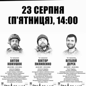 У Івано-Франківську відкриють анотаційні дошки трьом Героям