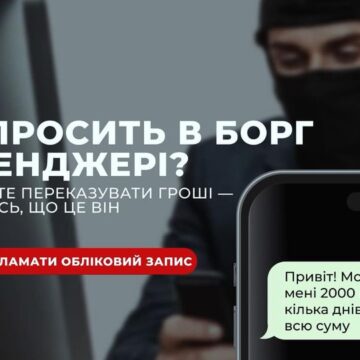 25-річна франківка “позичила” шахраям понад 14 000 гривень