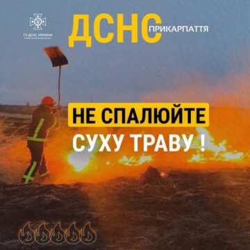 Рятувальники Прикарпаття звертаються до громадян з проханням не спалювати суху траву та сміття!