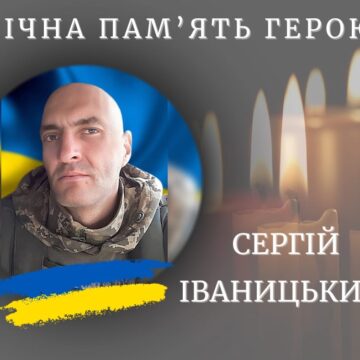 Калуська громада знову у скорботі: на війні загинув 43-річний захисник Сергій Іваницький