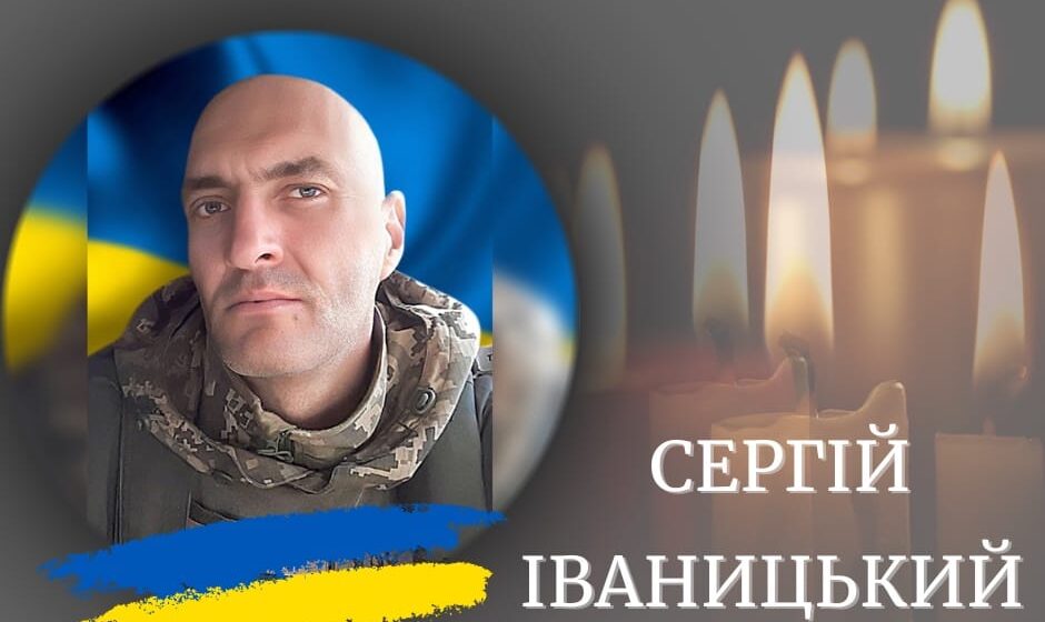 Калуська громада знову у скорботі: на війні загинув 43-річний захисник Сергій Іваницький
