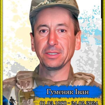 Полеглому воїну з Солотвинської громади Івану Гуменяку просять посмертно присвоїти звання «Герой України»