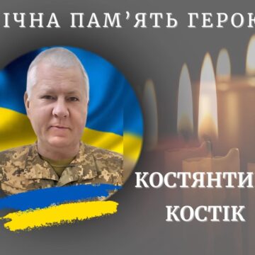 В лікарні помер військовий Костянтин Костік з Калуша В лікарні помер військовий Костянтин Костік з Калуша
