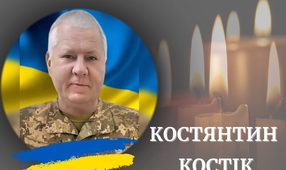 В лікарні помер військовий Костянтин Костік з Калуша
