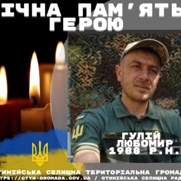 На війні загинув депутат Отинійської селищної ради Любомир Гулій