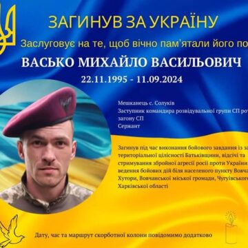 На Харківщині загинув 28-річний воїн Михайло Васько з Долинської громади