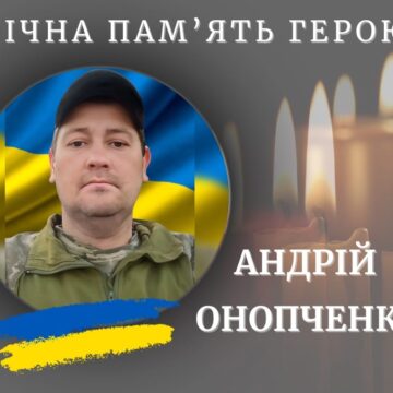 У лікарні помер військовий з Калуської громади Андрій Онопченко