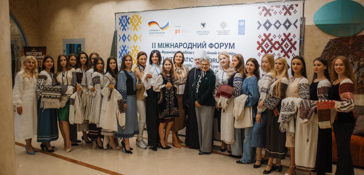На Прикарпатті відбувся міжнародний форум «Івано-Франківська область – надійний партнер» за участі майже 200 учасників На Прикарпатті відбувся міжнародний форум «Івано-Франківська область – надійний партнер» за участі майже 200 учасників