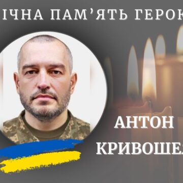 На війні загинув Антон Кривошея з Калуша На війні загинув Антон Кривошея з Калуша