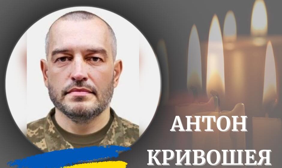 На війні загинув Антон Кривошея з Калуша