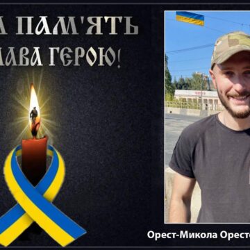 В бою під Торецьком загинув Орест-Микола Василечко зі Старого Лисця