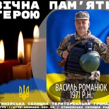 На Донеччині загинув Василь Романюк з Коломийщини На Донеччині загинув Василь Романюк з Коломийщини