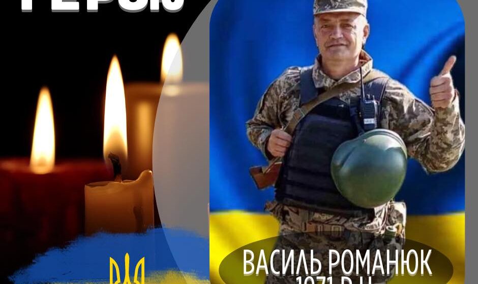 На Донеччині загинув Василь Романюк з Коломийщини