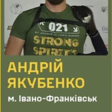 Прикарпатські ветерани представлять Україну на міжнародних змаганнях Arnold Classic Europe