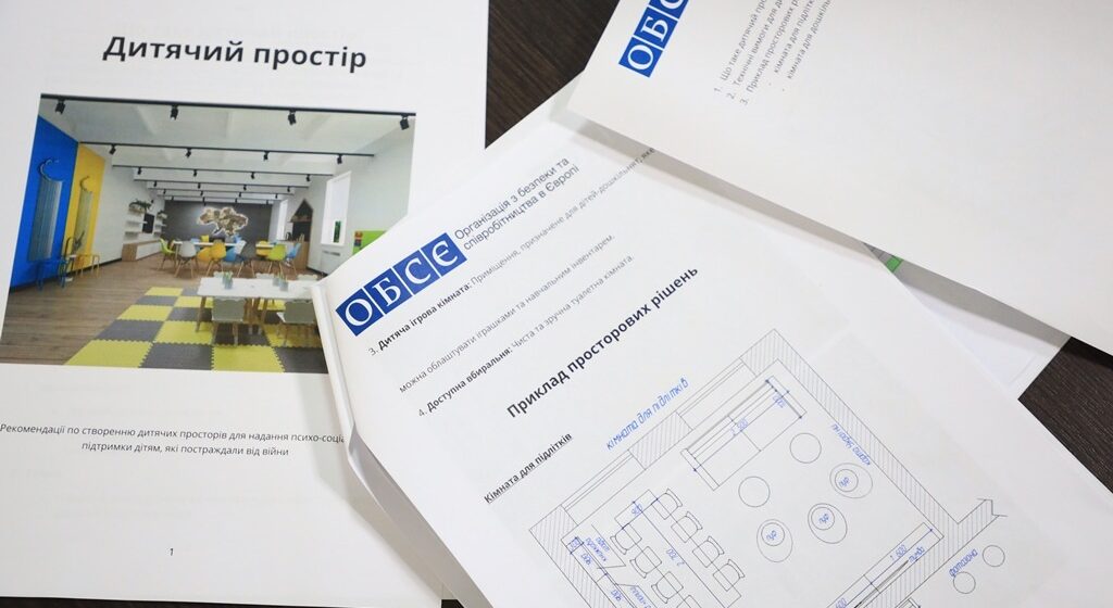 Івано-Франківська область – серед учасників проєкту облаштування дитячих просторів