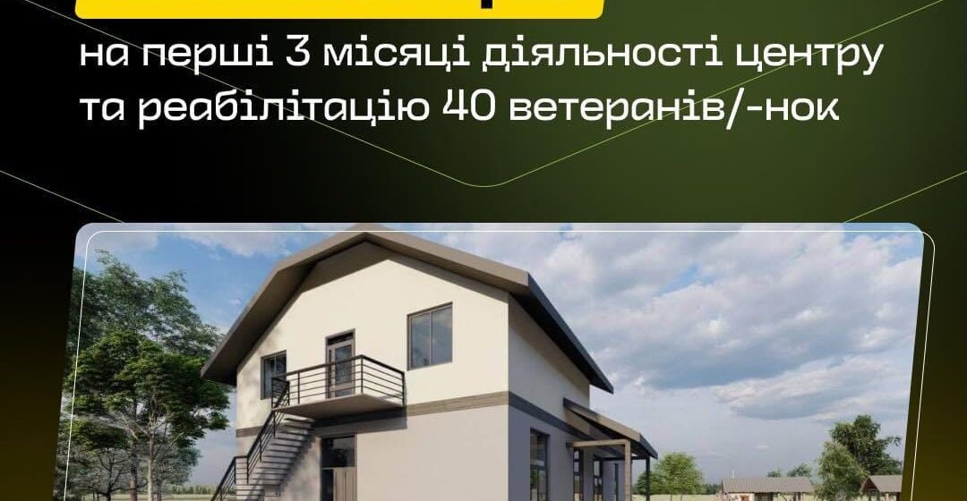У Калуші за крок до відкриття реабілітаційний центр для військових, ветеранів та їхніх сімей «4.5.0. Прикарпаття»