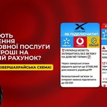 «Отримай додаткові кошти на мобільний рахунок» — це кібершахрайська схема, попереджають поліцейські «Отримай додаткові кошти на мобільний рахунок» — це кібершахрайська схема, попереджають поліцейські