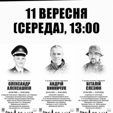 Завтра у Івано-Франківську відкриють анотаційні дошки трьом полеглим захисникам