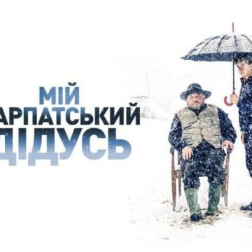 Прикарпаття запрошує на ХХVII міжнародний фестиваль патріотичного кіно “Золоте Курча”