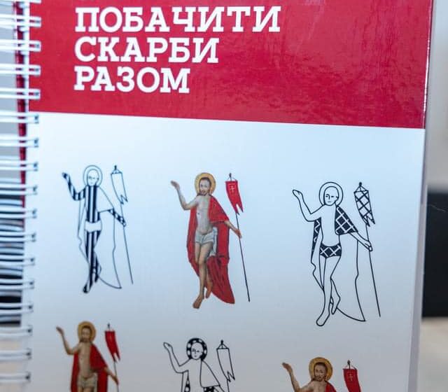 В Івано-Франківському краєзнавчому музеї презентували унікальний тактильний арт-каталог «Побачити скарби разом!» під гаслом «Дивись торкаючись»