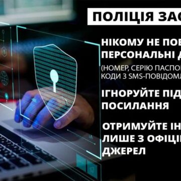 Прикарпатка повірила телефонному співрозмовнику та втратила понад 31 тисячу гривень Прикарпатка повірила телефонному співрозмовнику та втратила понад 31 тисячу гривень