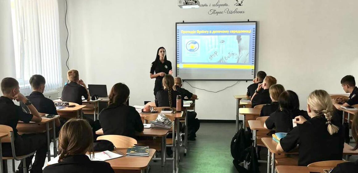 Види правопорушень та булінг у навчальному середовищі: франківські ювенальні поліцейські поспілкувались з ліцеїстами
